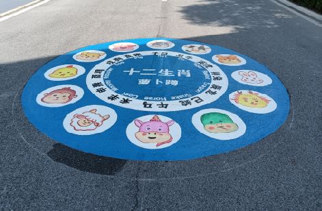 巢湖地面游戏彩绘